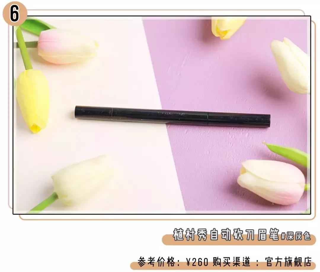 好用实惠的眉笔测评,一支眉笔有一百吗