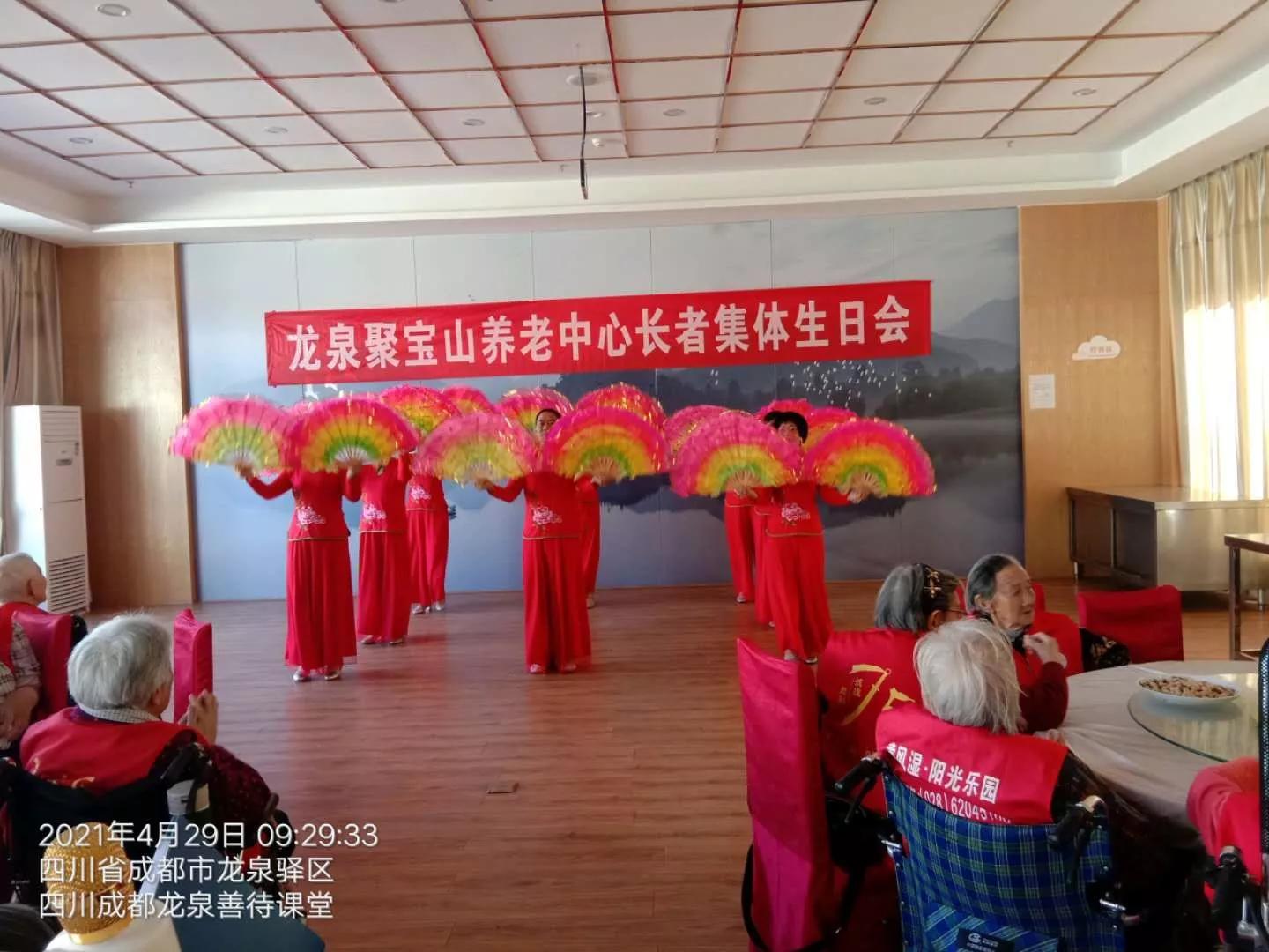 尊老爱老敬寿星红歌红舞迎五一