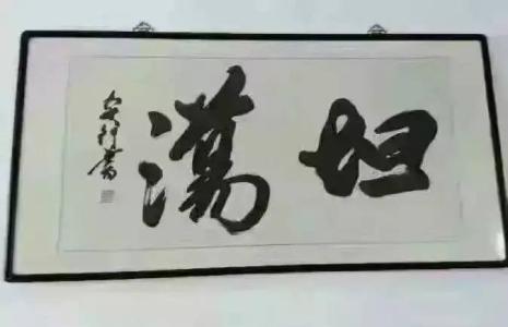 汉字书写与美术创作的结合,汉字书写的艺术心得