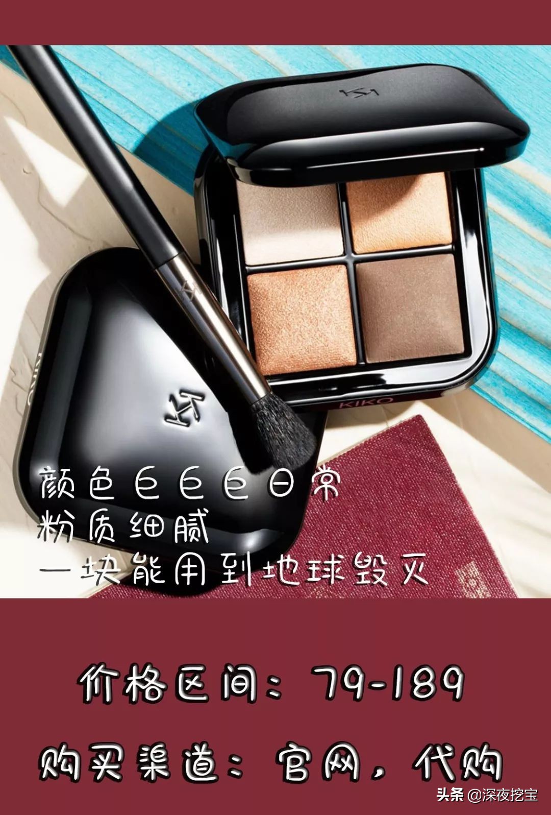 kiko好用的东西,kiko便宜好用吗