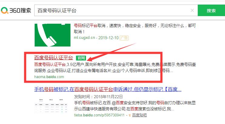 手机号码被标注诈骗怎么取消,手机被标注为快递服务怎么取消