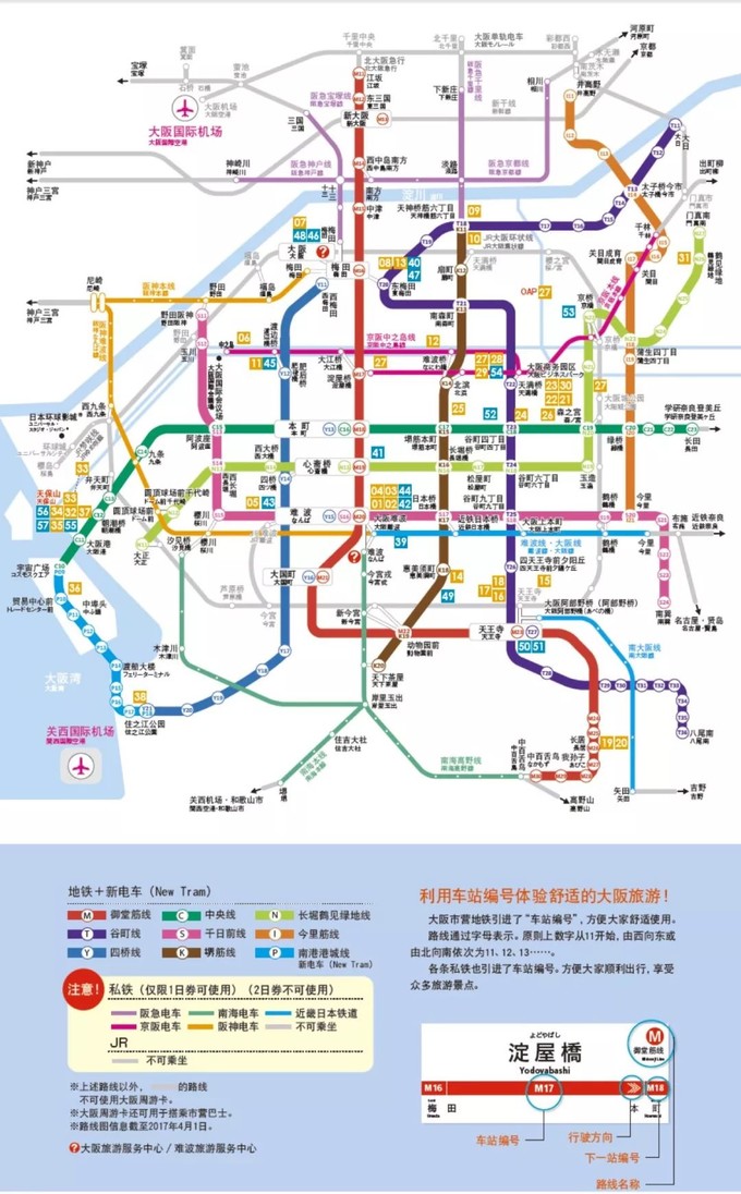 第一次去日本关西不要怕，交通超强攻略|用好这6张卡券就够了