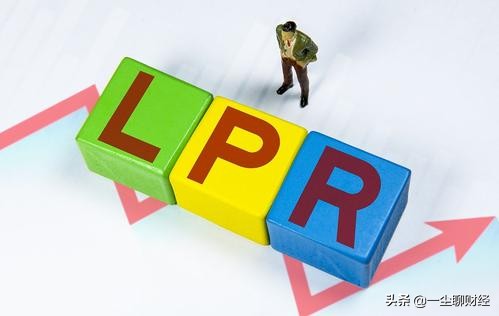 lpr利率好还是固定利率好,为什么选择固定利率还是lpr