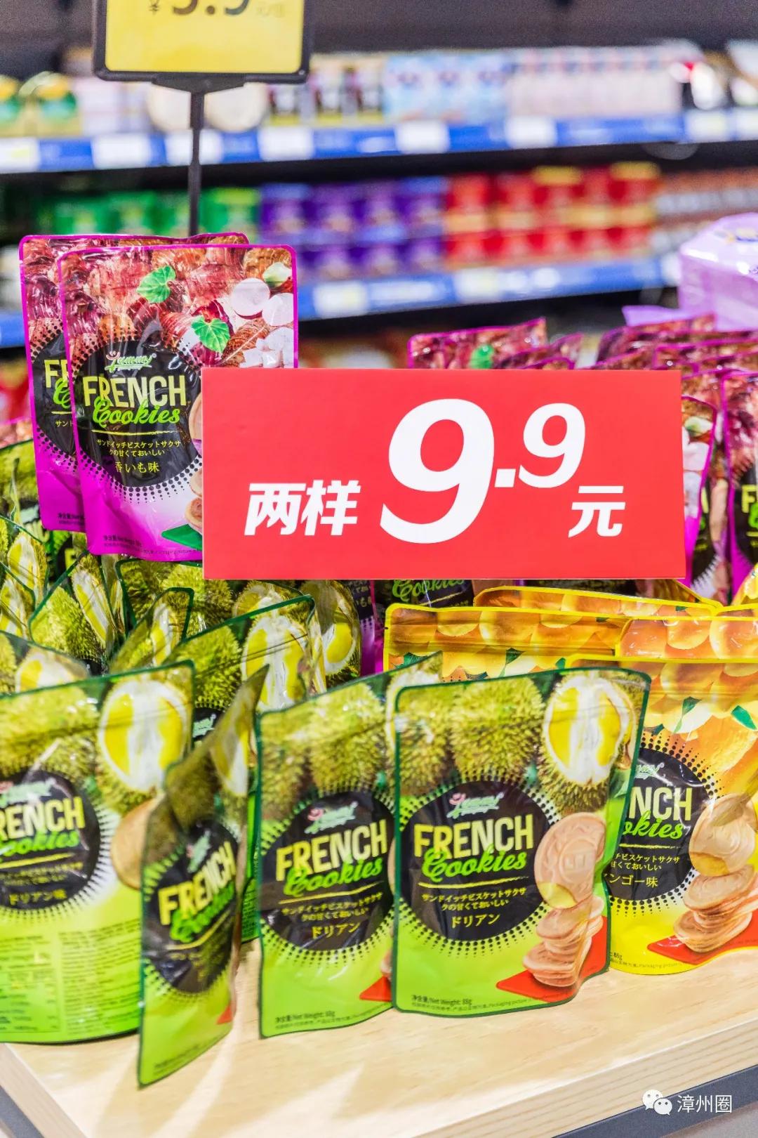 中秋就到海鸟城进口超市大采购!进口好物低至1元