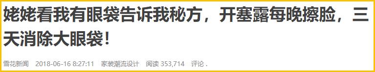 喝开塞露美容？多少爱美人士被欺骗了，简直开玩笑！