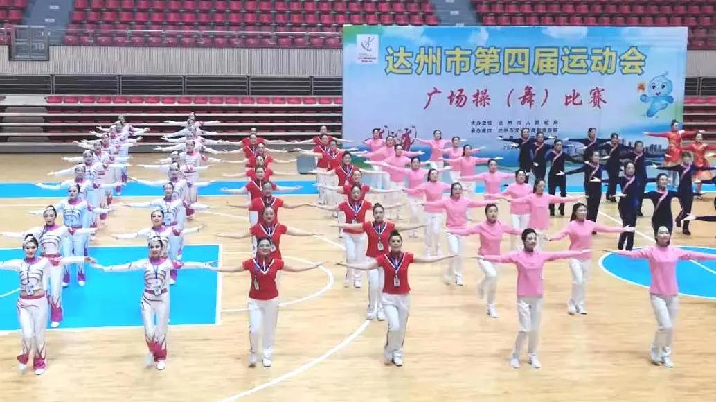 达州四年一届运动会,达州市的第四届市运会
