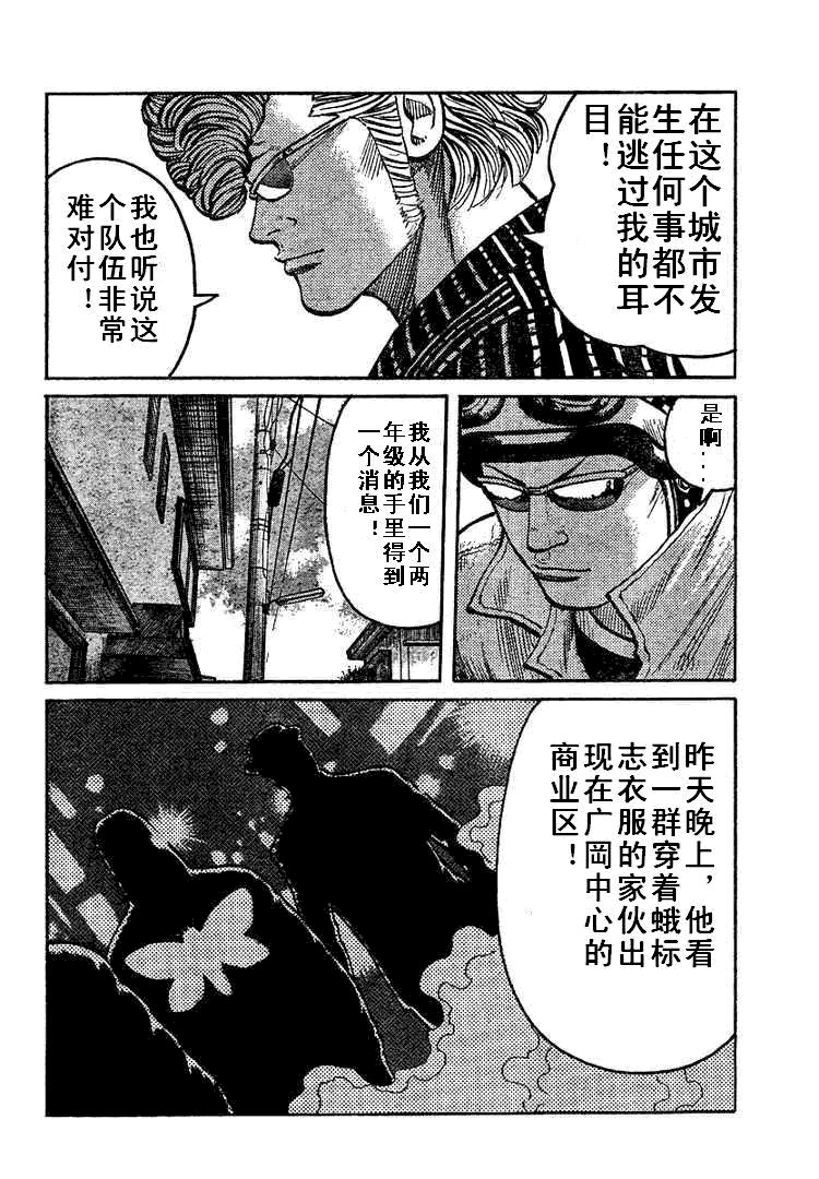 热血高校第93话完整版,热血高校第35话