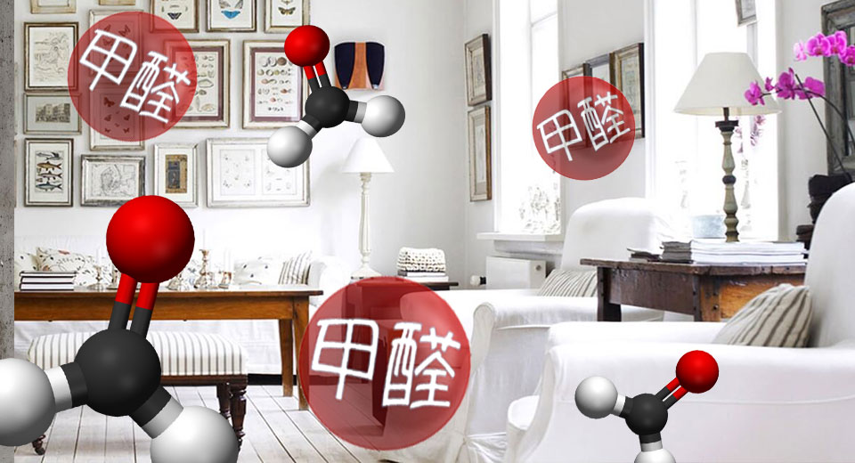 消除室内空气污染的最好方法,室内空气污染治理包括除甲醛吗