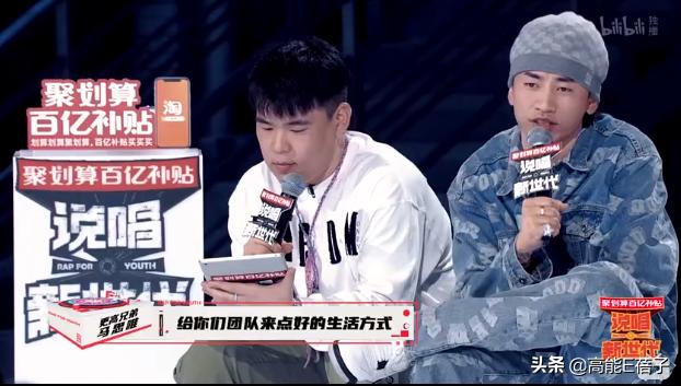 他来了，带着让rapper低头的节目来了