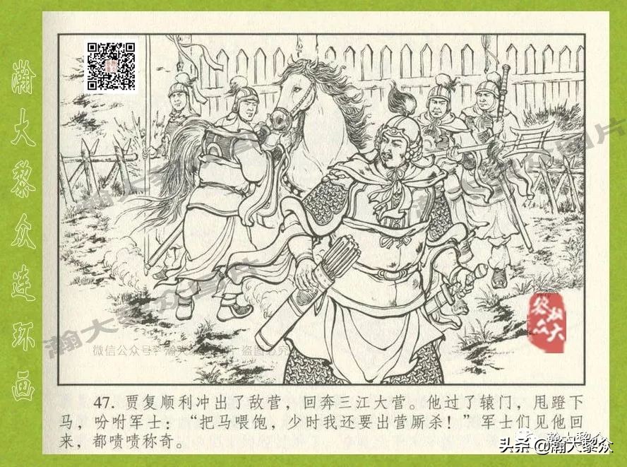 东汉演义连环画全集潼关散将,瀚大黎众连环画东汉演义43