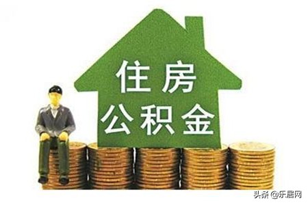 2021北京公积金一次性提取新流程,2022年公积金退休提取网上流程