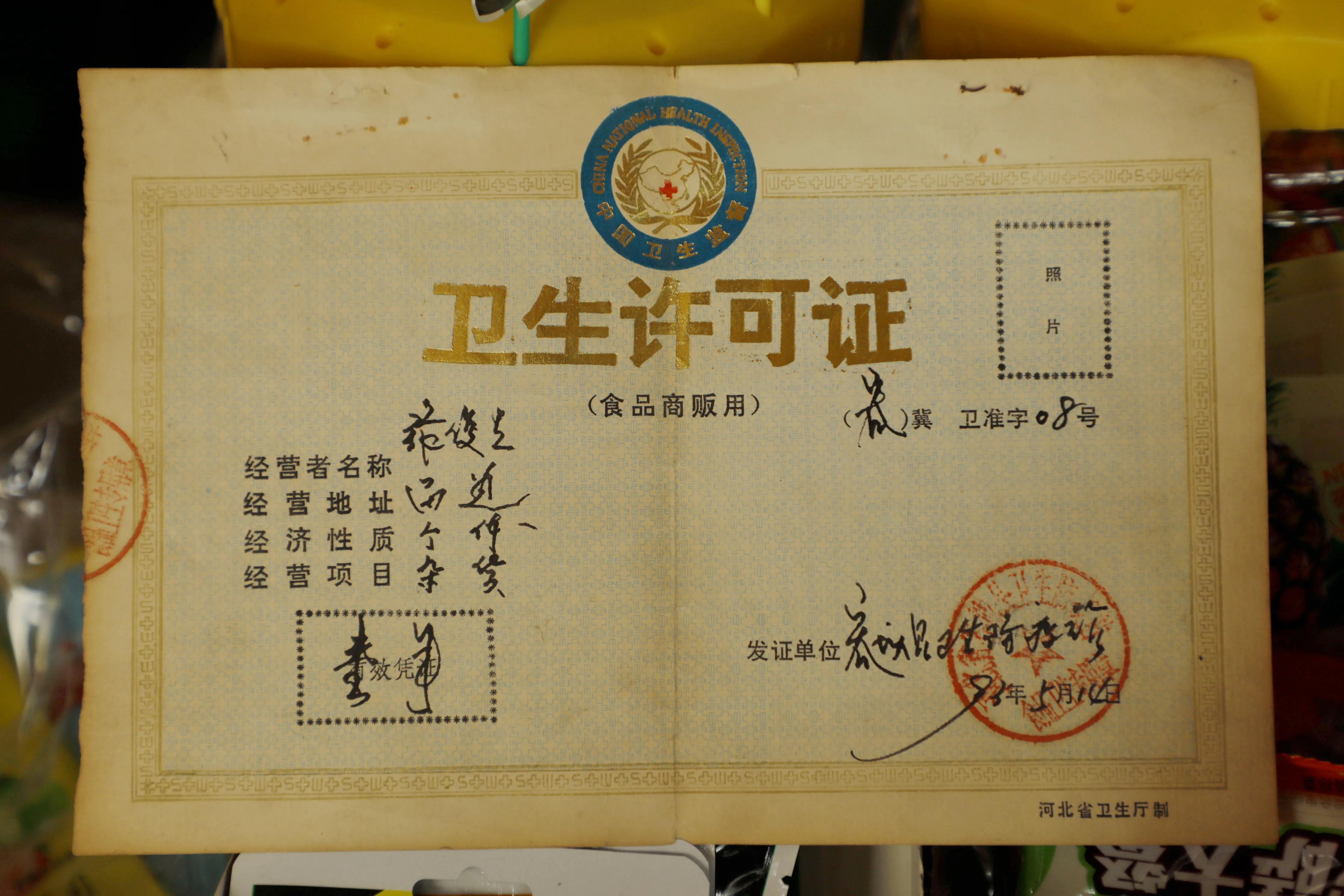 振华商店--留通村的回忆