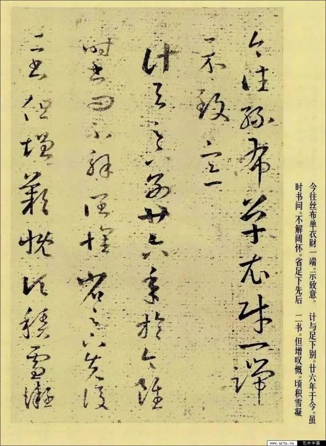 十七帖临习教学,怎样临习十七帖