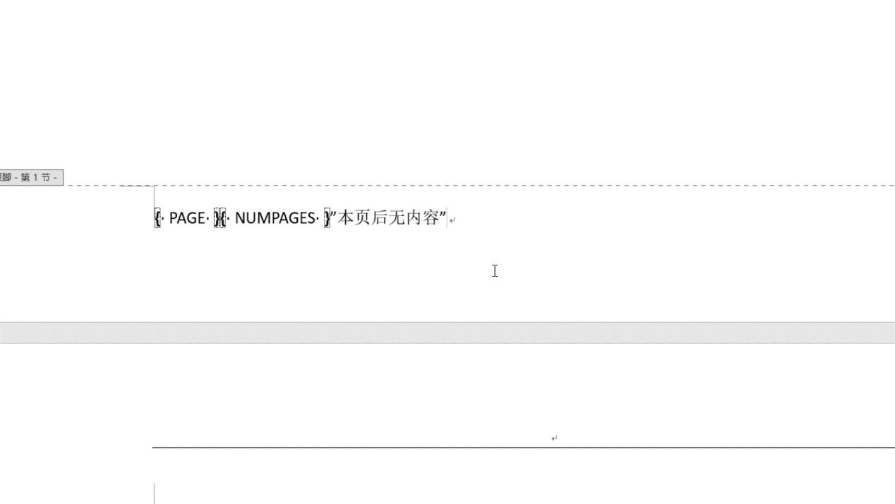 word文档最后一页页码怎么不显示,word文档最后一张空白但是有页码