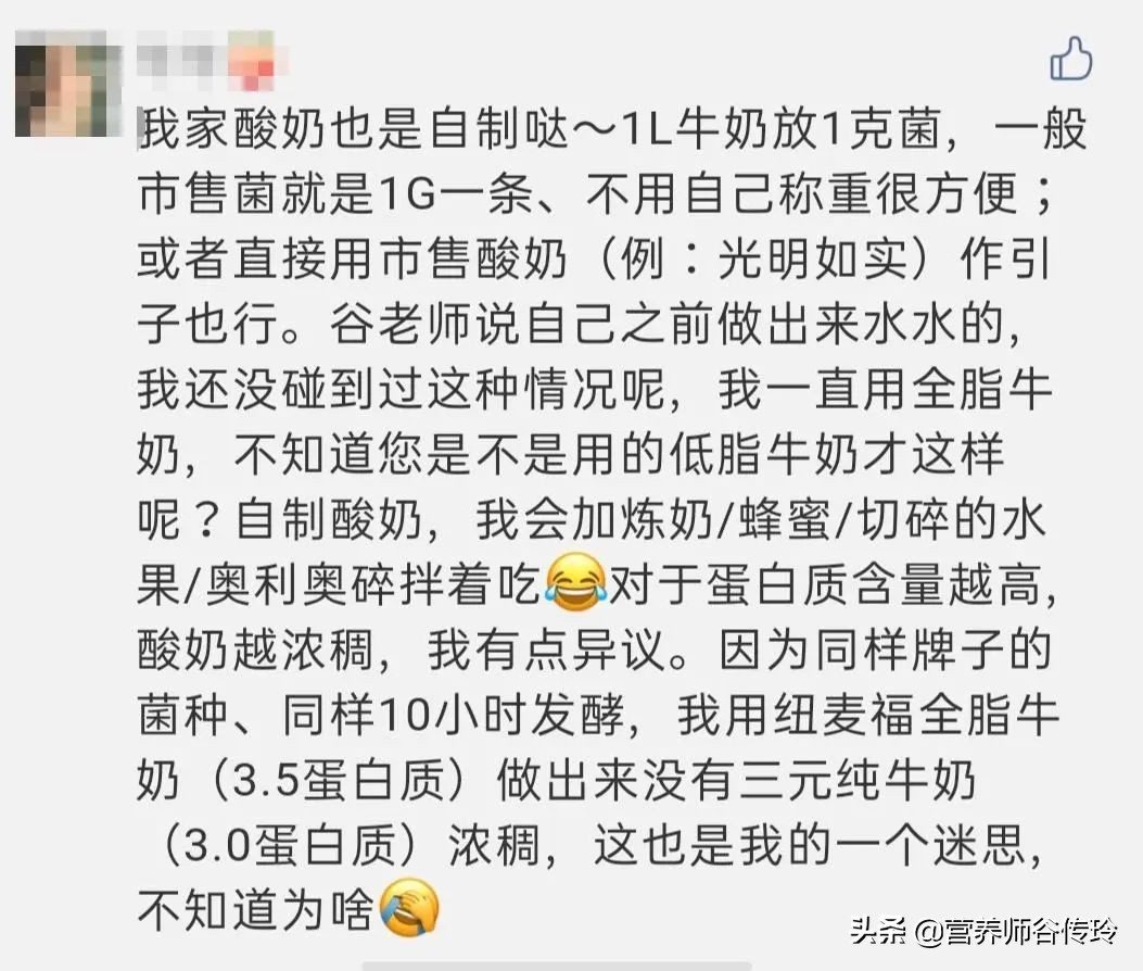 自制酸奶粘稠拉丝不凝固成功吗,自制酸奶不凝固粘稠拉丝不酸