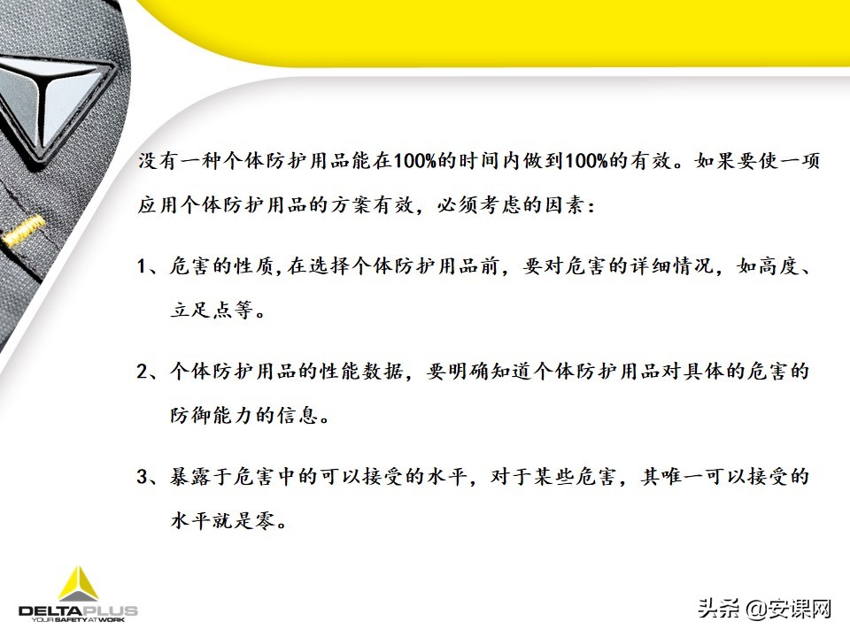 代尔塔坠落悬挂安全带,代尔塔中国