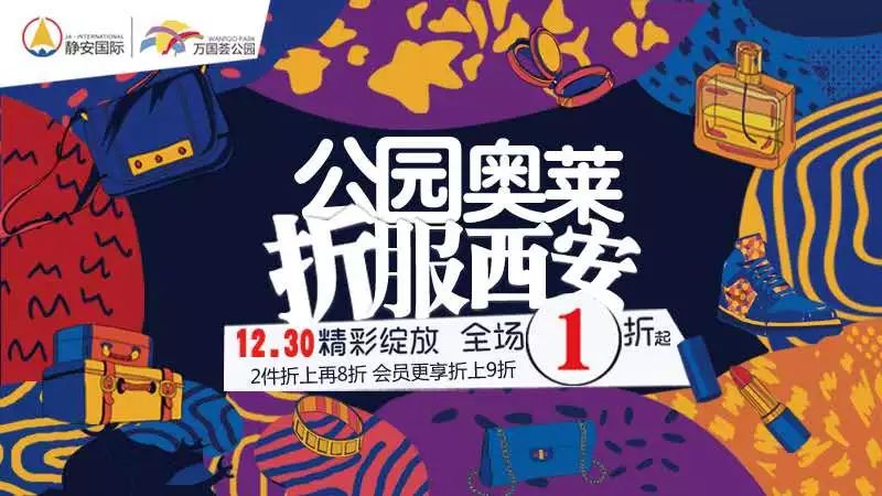 再多花呗红包也不如万国荟奥特莱斯优惠！刚开业，他们就抢疯了！