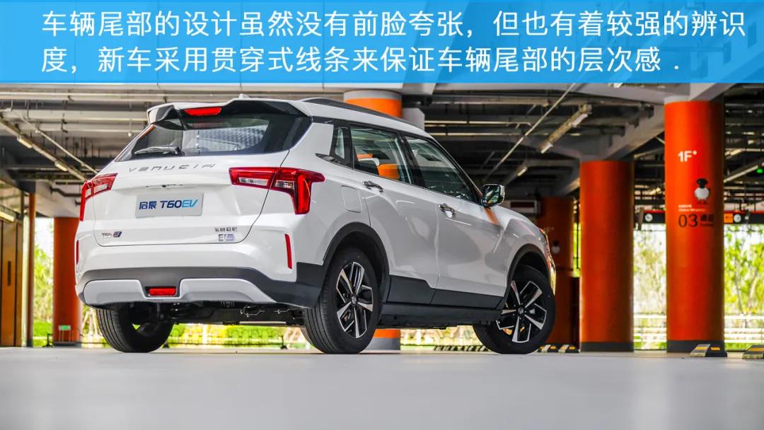 2020款启辰t60ev实际续航,东风启辰t60ev试驾