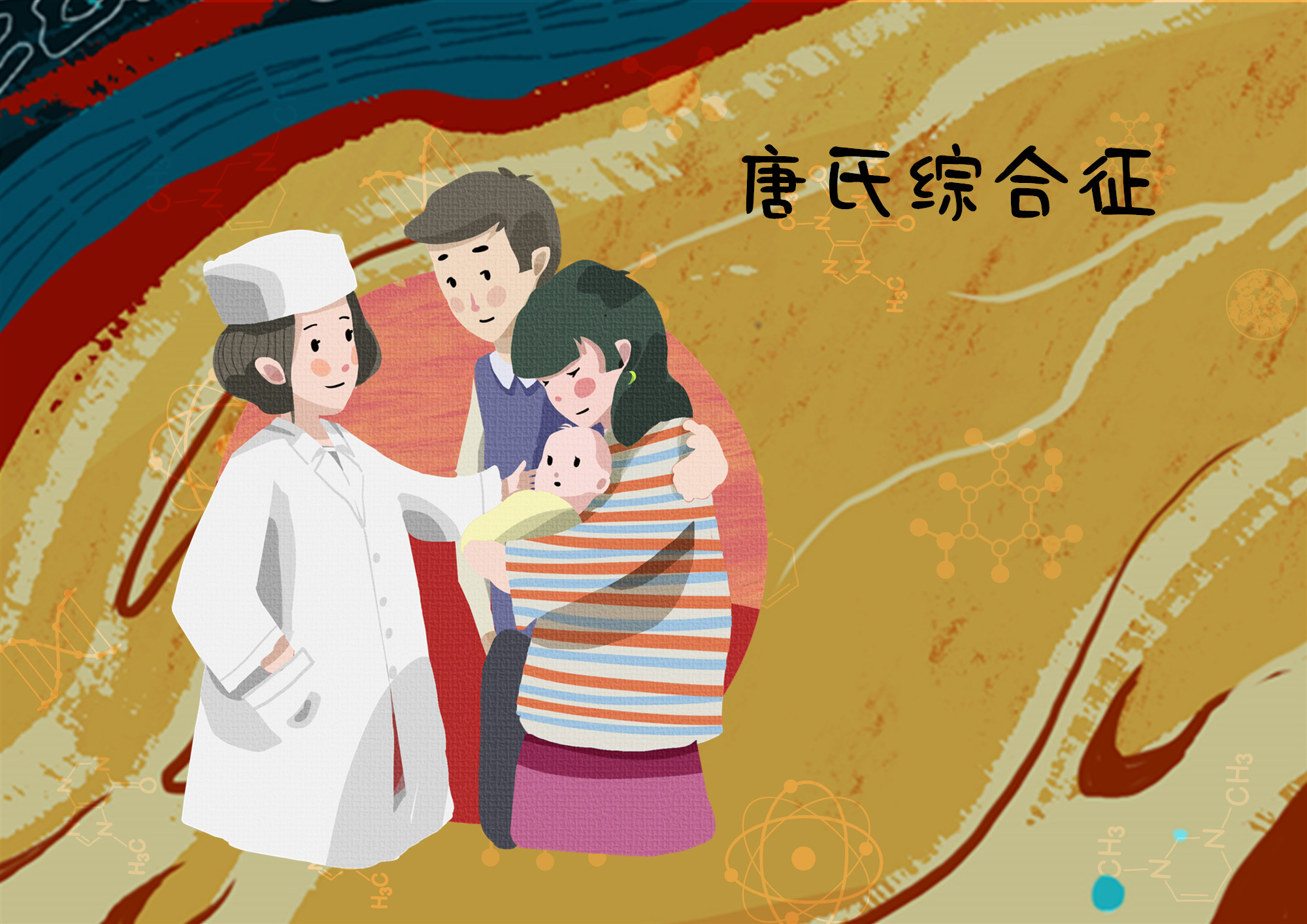 唐筛高风险却生下了唐氏儿,唐筛低风险生下唐氏儿医院负责吗