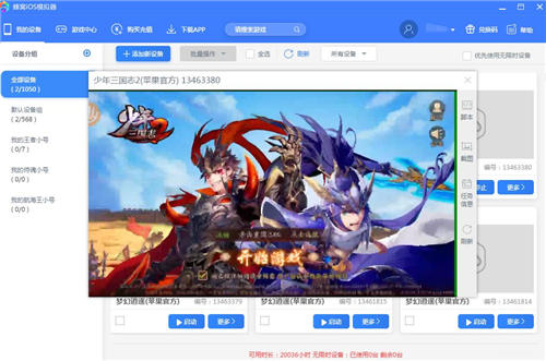 ios游戏用哪个模拟器玩,ios平台上游戏模拟器