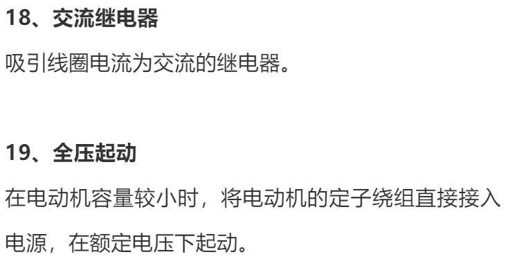 电机控制技术及其发展趋势总结,电机控制技术应用