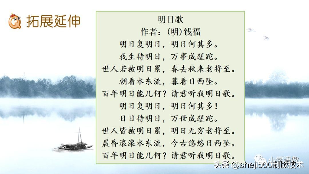 六年级下册语文书8课匆匆的预习,部编版六年级下第八课匆匆讲解
