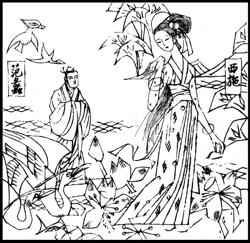 中国短篇连环画百部选欣赏（65）《西施的故事》黄培中绘画