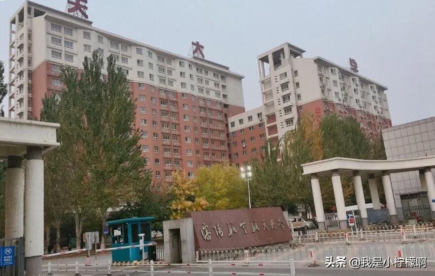 沈阳航空航天大学,沈阳航空航天大学2020录取分数线