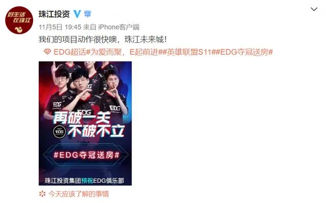 edg夺冠会比ig夺冠更热闹吗,edg夺冠立flag实现的视频