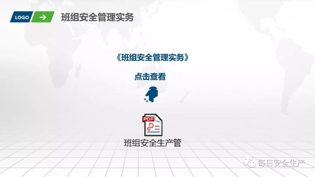 班组安全意识手册图片,班组安全意识手册书籍