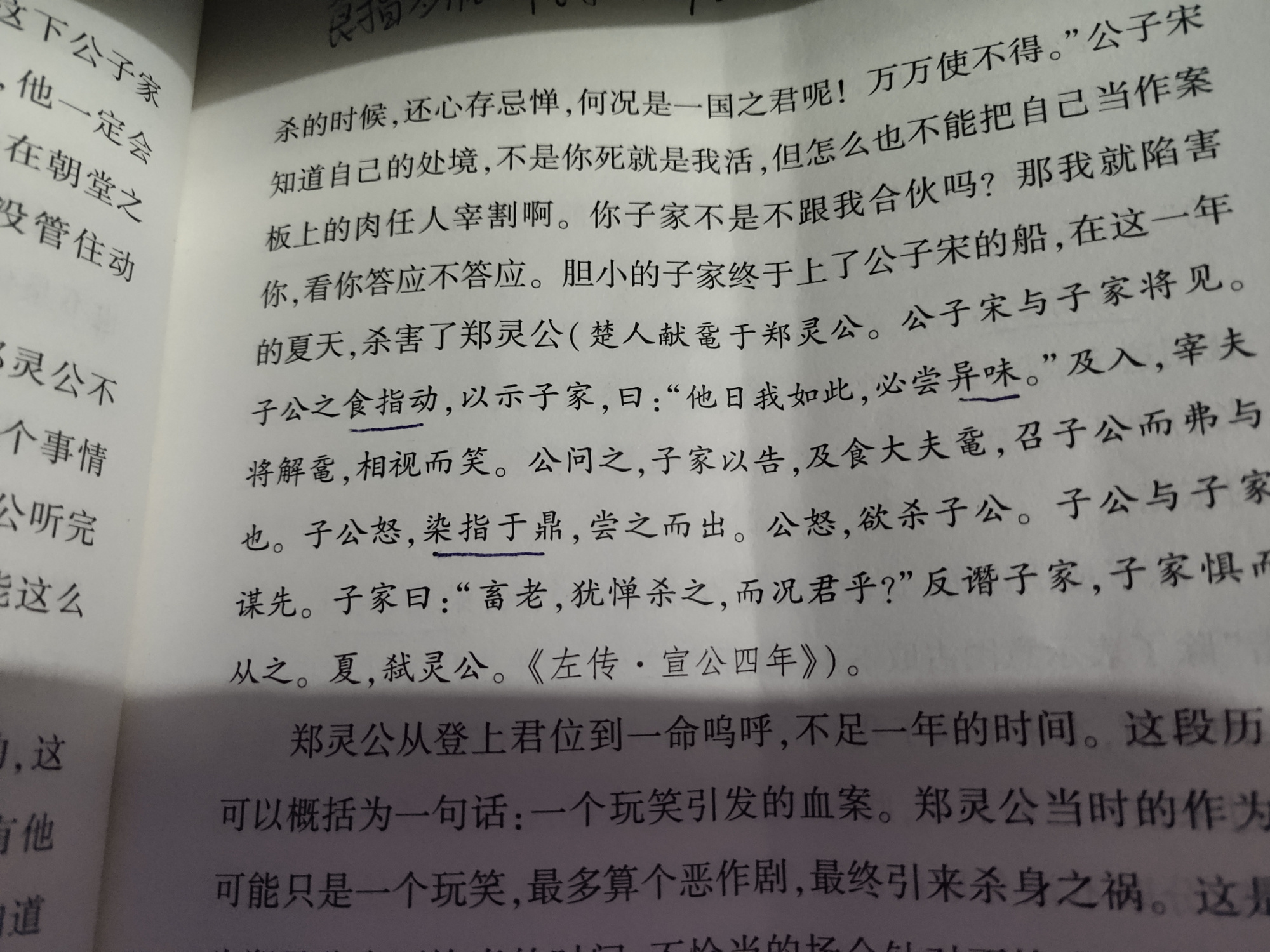 食指为什么叫食指,食指为什么叫星星指