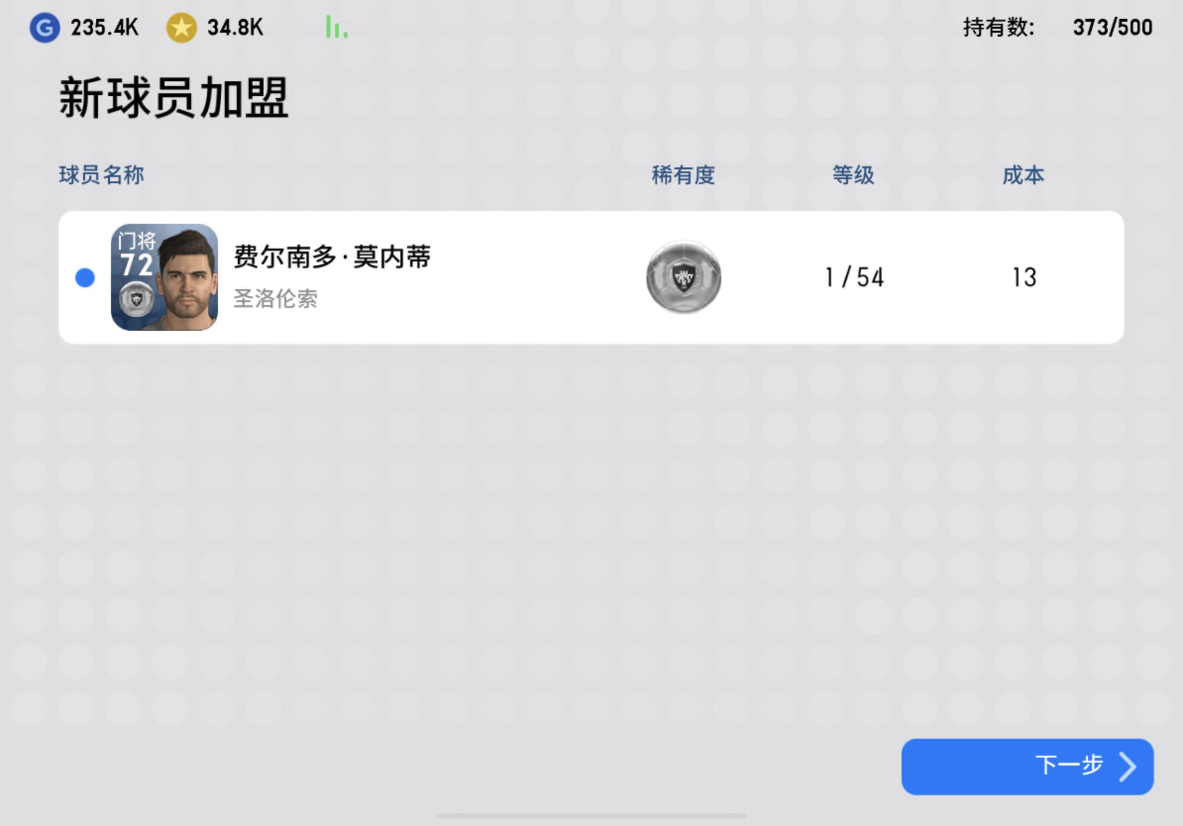 实况足球风凉大叔抽球,实况足球春日有礼抽球