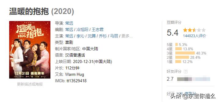 一念天堂沈腾烂片,一念天堂是烂片吗