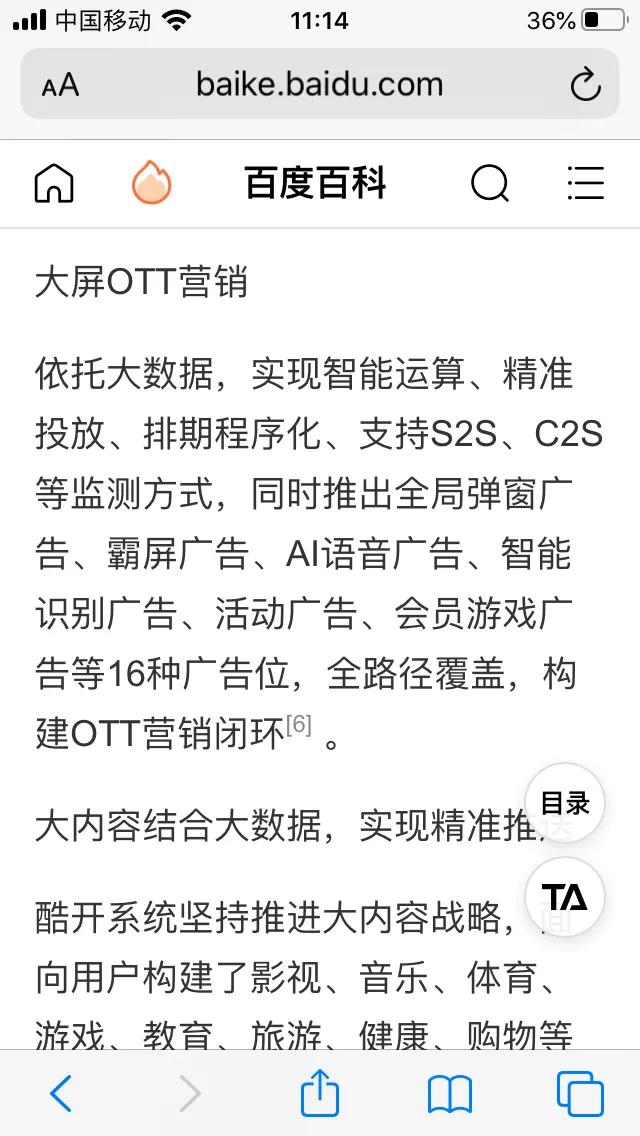 创维电视翻车,创维电视升级后怎么降级