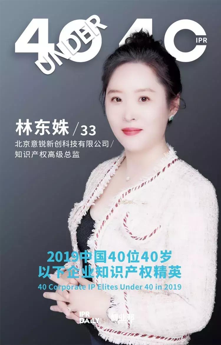 中国知识产权精英排名,2018年中国知识产权竞争力100强