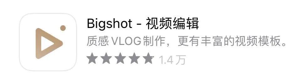 日常vlog用什么app剪视频,适合剪vlog的app