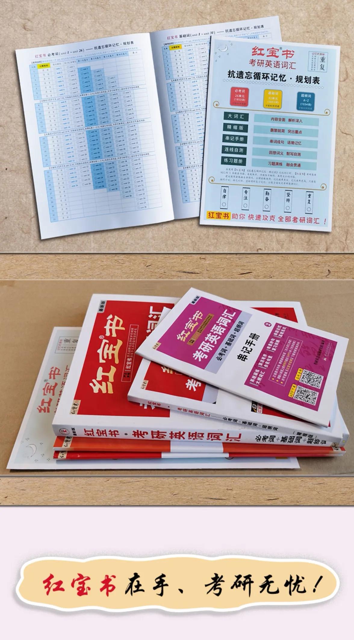 红宝书测评,红宝书评价