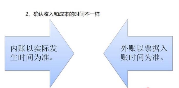 内账会计和外账会计,内账会计厉害还是外账会计厉害