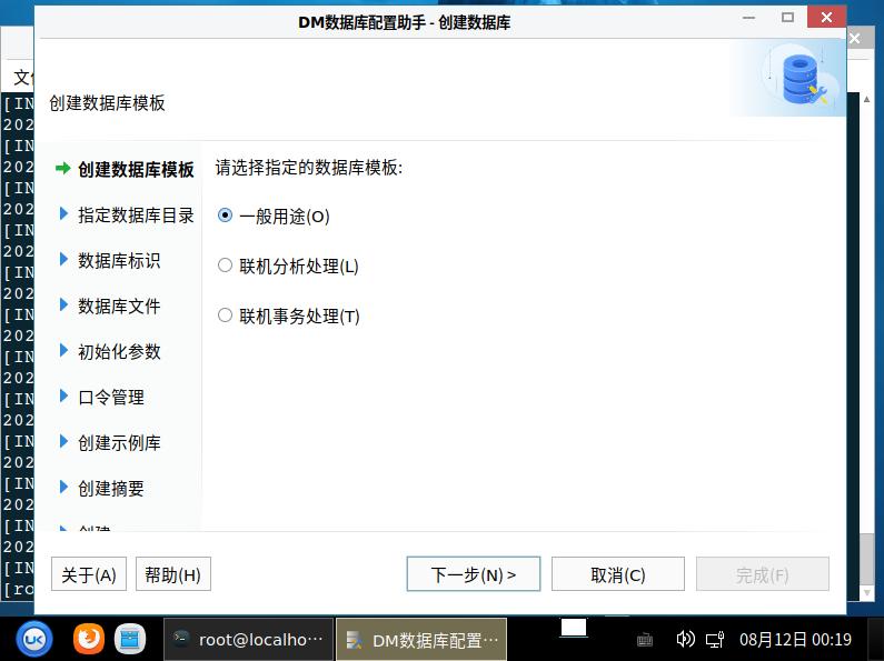 银河麒麟系统登录达梦数据库,银河麒麟达梦数据库启动