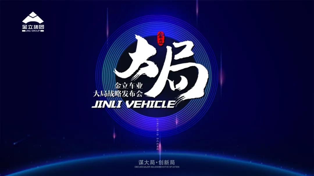 金立组织架构,金立高瞻远瞩