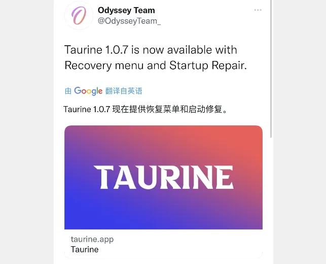 苹果Manticore工具运行iOS15beta6越狱说明