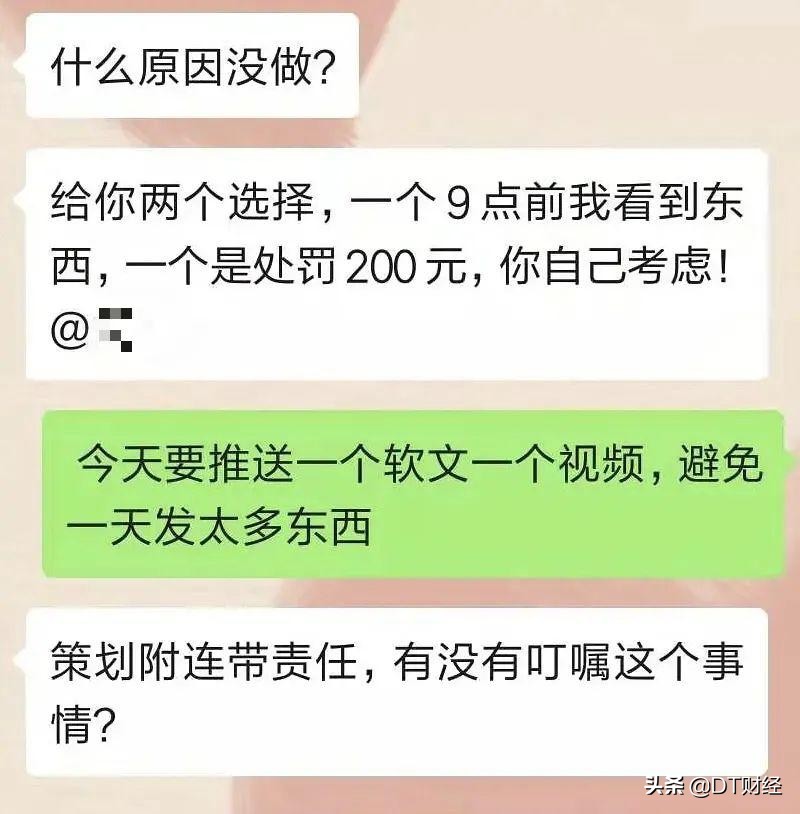 乙方人控诉大会：3个月没来大姨妈，看到微信消息就紧张