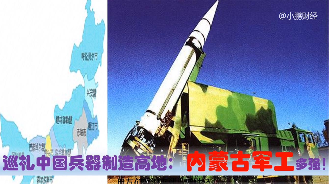 拒绝卡脖子，中国芯片突围中的内蒙古力量，内蒙古5大制造在努力