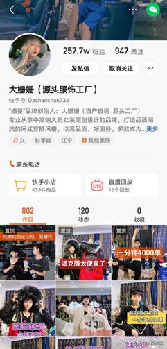 快手大姗姗女装,大姗姗大码女装白色秋衣