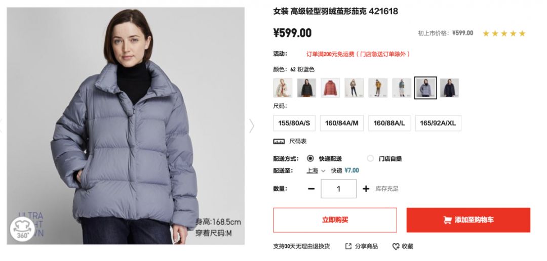 大阪买东西划算,大阪买银座精华