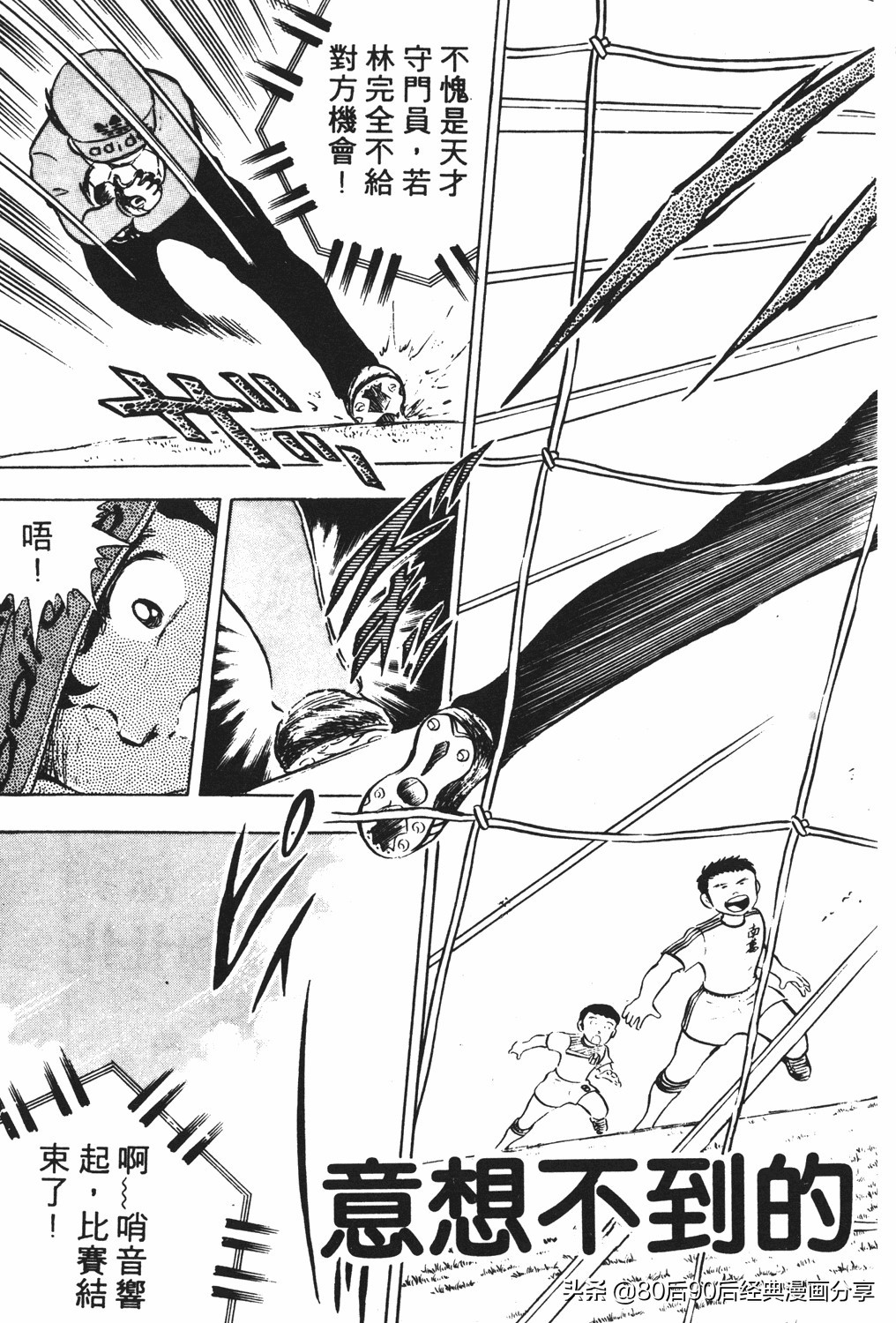 足球小将18卷,足球小将2太空翼大招