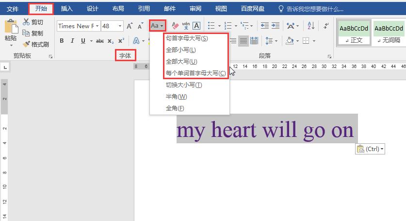 word办公技巧怎么替换文字,word中英文字母大小写怎么设置
