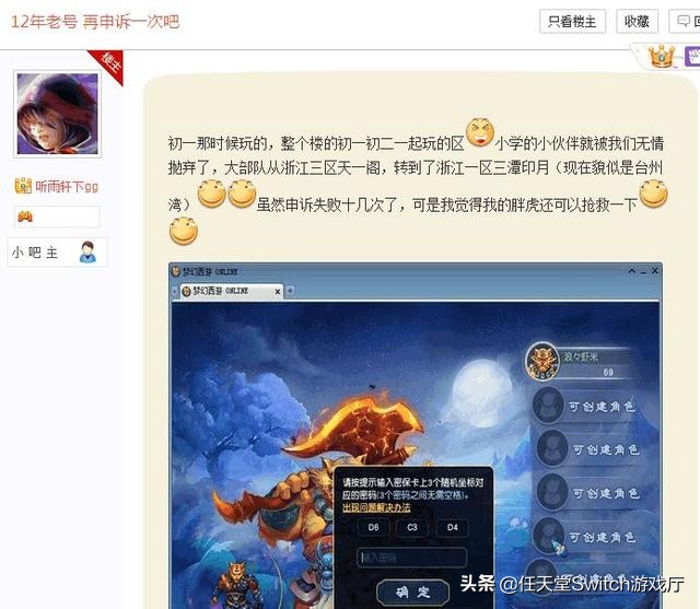 玄冥二老回归《梦幻西游》电脑版,大傻寅子惨遭依依gank