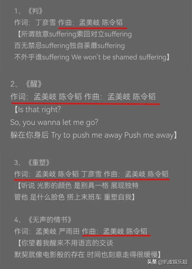 孟美岐被锤事件怎么回事,孟美岐被石锤了没