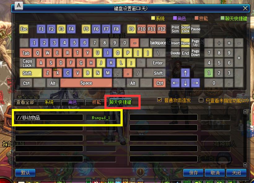dnf游戏设置怎么适用所有角色,dnf正确使用技巧